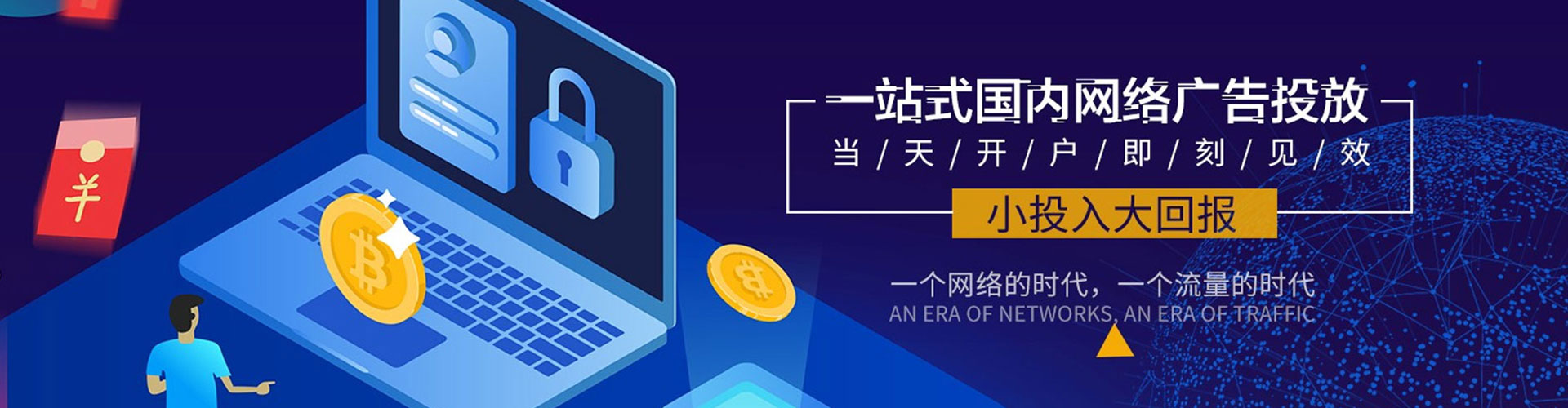 鹿泉百度开户高返点